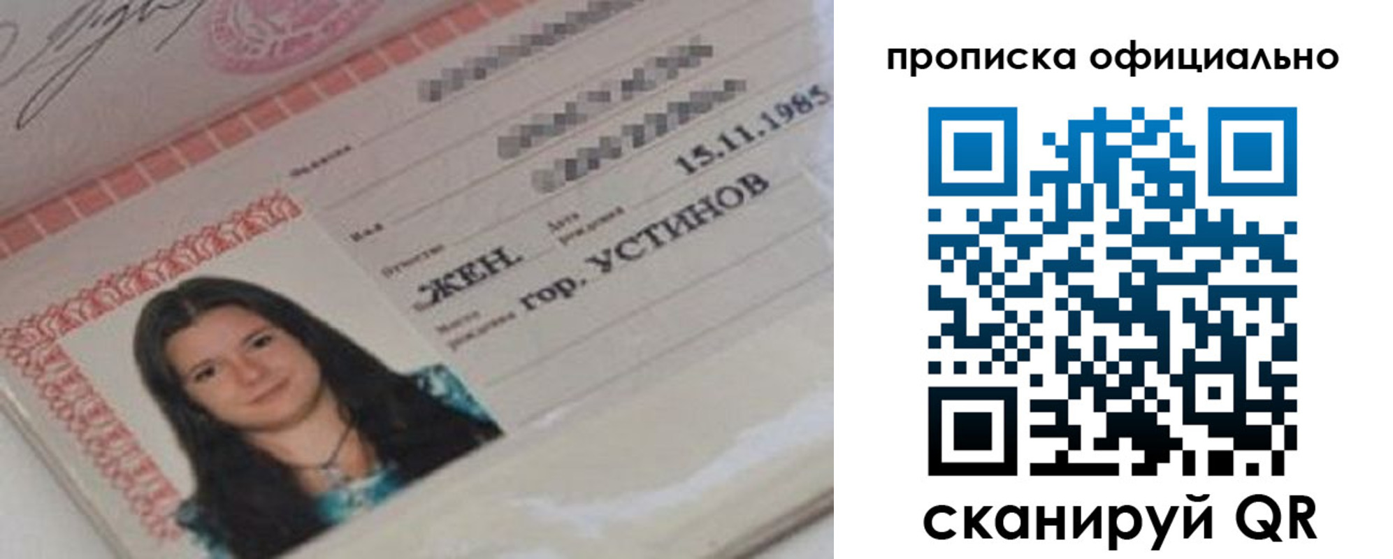 прописка для военкомата в Армянске
