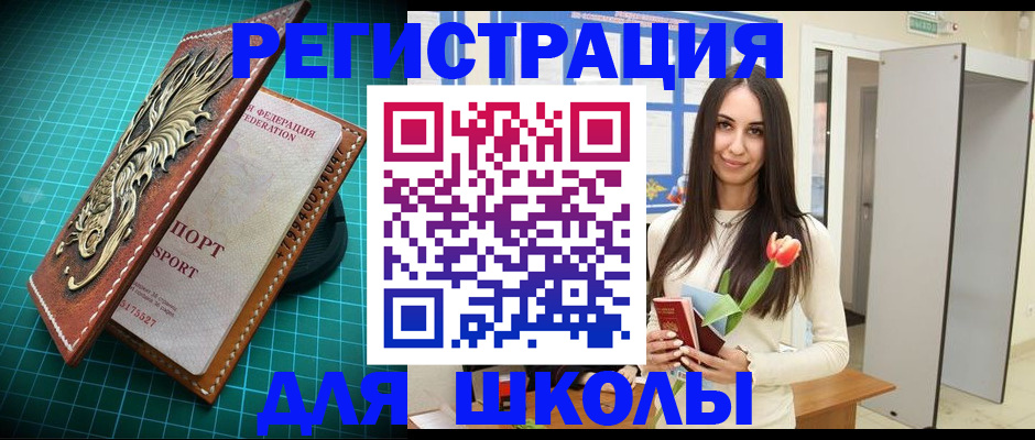 временная регистрация 2025 в Армянске