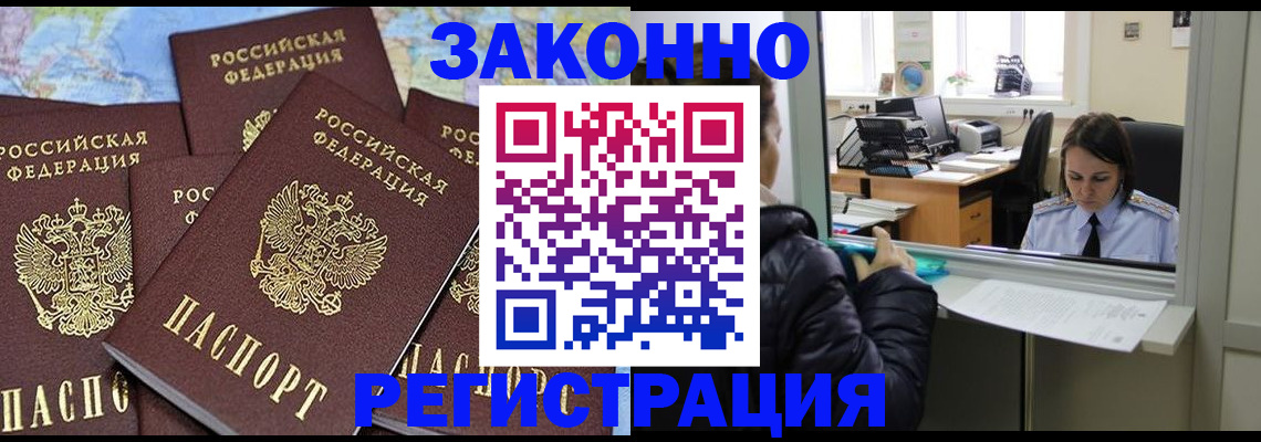 регистрация для школы в Армянске