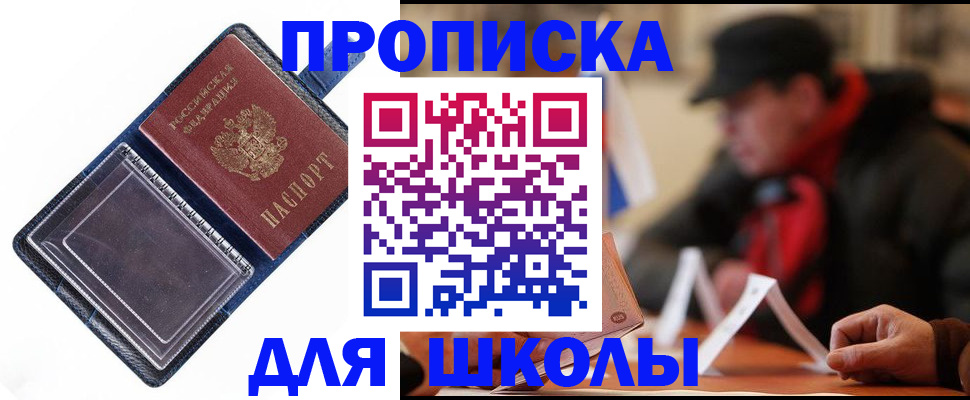 временная регистрация в Армянске